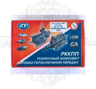 Ремкомплект КПП ГАЗ-53,3307