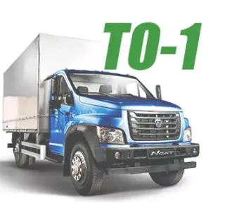 ТО-1 комплекс работ (Первое Техническое обслуживание ГАЗон NEXT)